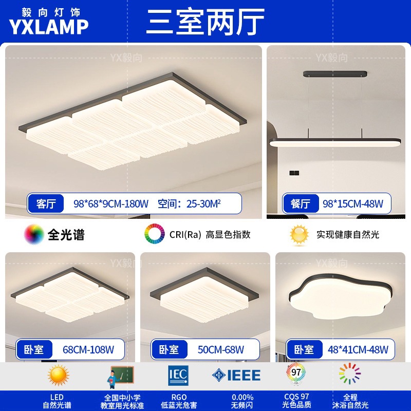 Luz de techo moderna y simple atmósfera 2025 nueva casa creativa Zhongshan paquete de lámparas de sala de estar lámpara principal