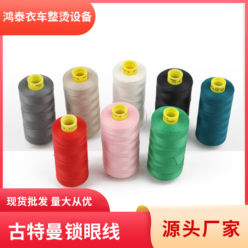 공장 직공급 Gutman 락 아이 라인 섬유 고강도 라인 고급 의류 락 아이 라인 봉제 라인 M 라인