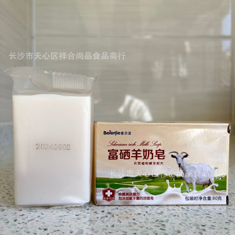 プレゼント石鹸富セレン羊乳石けんラクダ乳石けん蜂糊石けん参会ギフト電気商数毛石けんはすぐにプレゼントします|undefined