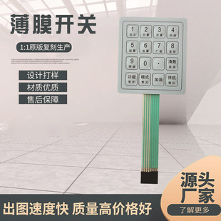 Electrical Equipment Bulge Button Film Instrument Control Panel Pvc Surface Film