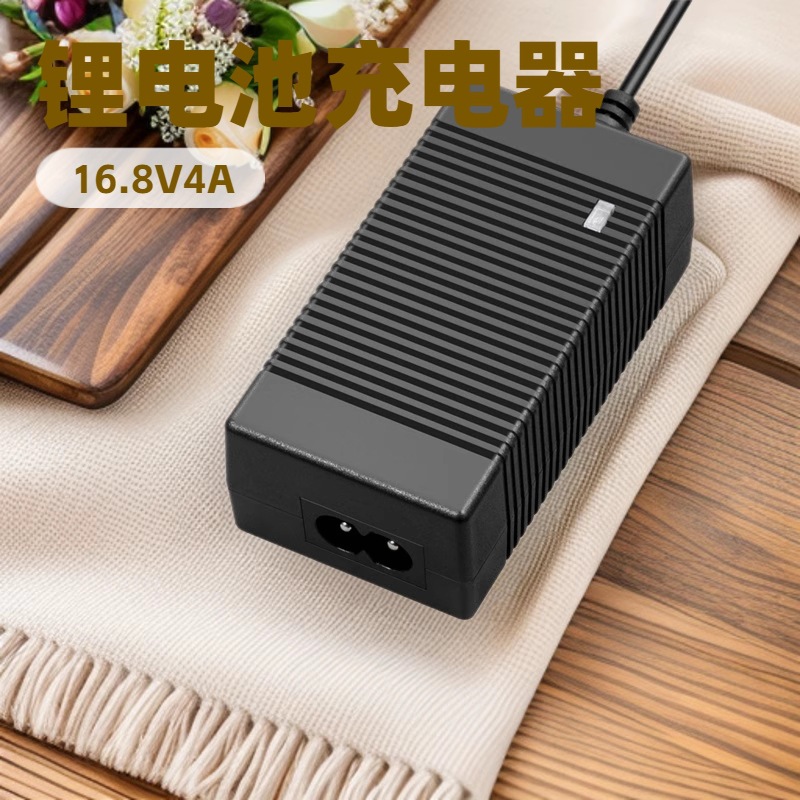 16.8V4A充电器V4A锂电池V4A美国UL认证厂家安全认证