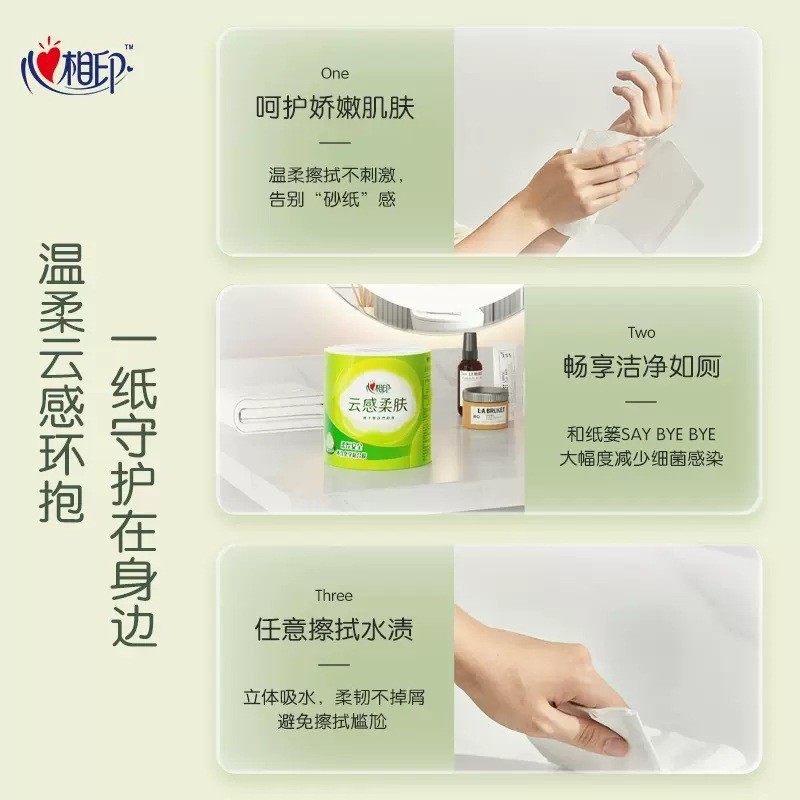 心相印卷纸有芯卫生纸卷筒110g12卷餐巾纸批发代发原生木浆|undefined