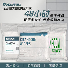 亚超细纤维无尘布9寸喷绘清洁镜头擦拭布万级洁净涤纶批发