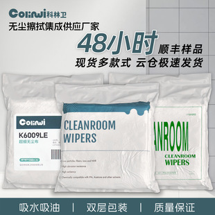 Polyester dust-free cloth 9 inch sub-ultra fine fiber ten thousand grade clean cloth spray painting clean lens industrial wipe cloth wholesale