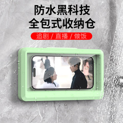 Multifunctional Kitchen Phone Waterproof Box Desktop Lazy Holder No-drilling Bathroom Waterproof Anti-fog Phone Stand