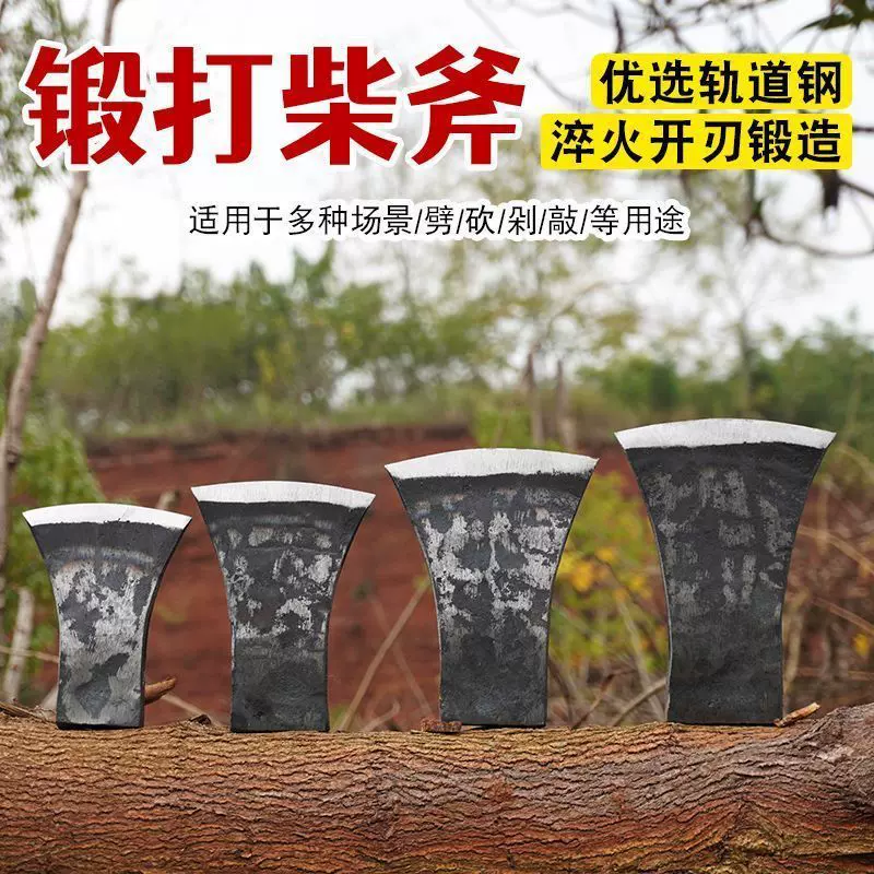 户外斧头劈柴专用木柄砍开山伐木消防木工斧子特大号轨道钢高锰钢