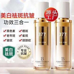 Special Certificate 377 Whitening, Freckle and Anti-Wrinkle Essence Milk, Reduce Yellowing, Lighten Lines, Shrink Pores, Hydrate, Firm, Moisturize, Whiten and Lighten Spots