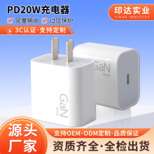 国标3C认证20W氮化镓充电器低温不发热适用Iphone8-16PD快充头