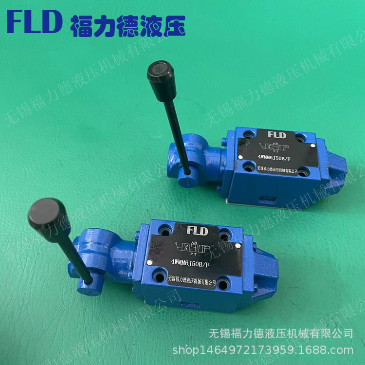 手动换向阀4WMM6U50 4WMM6A50/F 4WMM6B50/F 4WMM6F50/F厂家直供