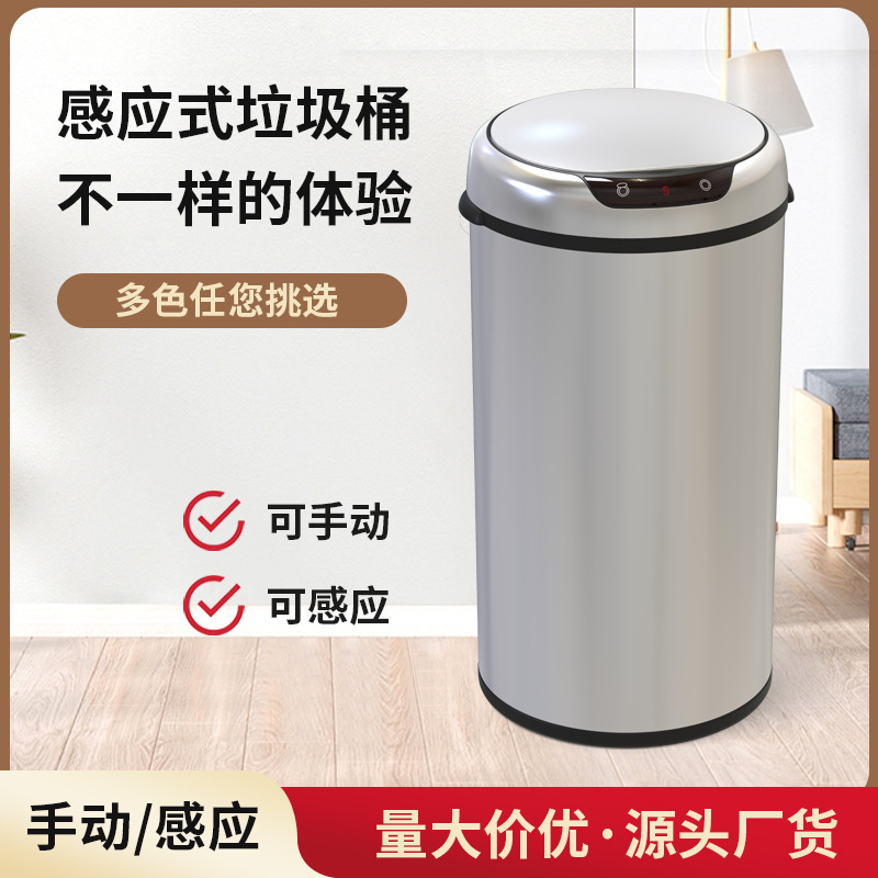 Basura circular inteligente de acero inoxidable 30L / 42L / 50L de alta capacidad automática de inducción de basura metálica