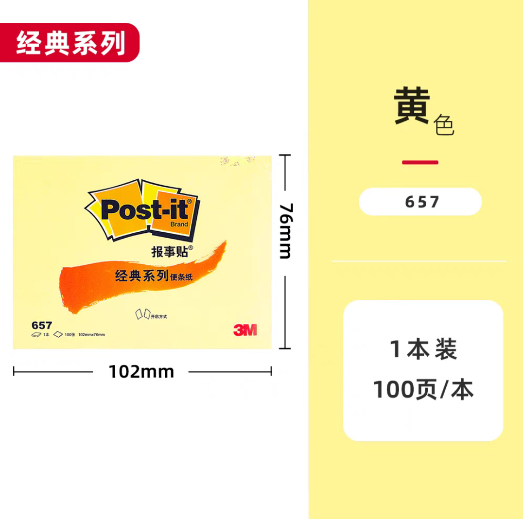 클래식 657 노란색