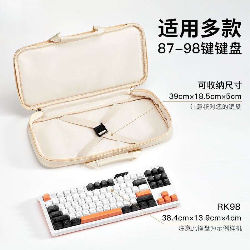 机械键盘收纳包68/75/98键配列键盘包保护袋厂家工厂直销源头