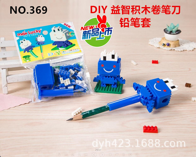 DIY小积木益智卷笔刀369 展3.jpg