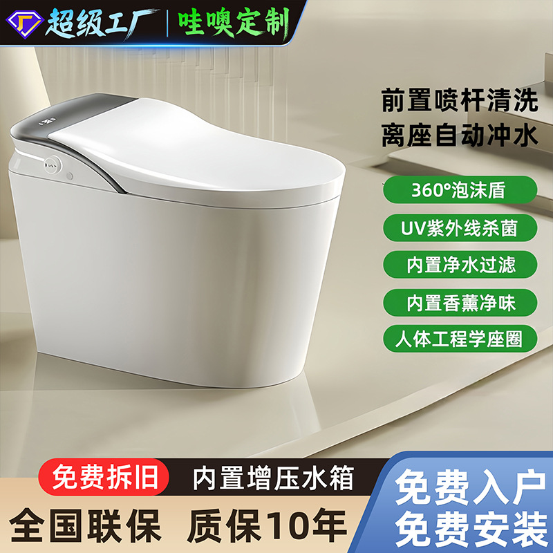 Wow! Customized New Ergonomic Smart Toilet with No Water Pressure Limit, Automatic Flip-Up, Silent Operation, and Female Bidet Function