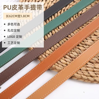 箱包配件 PU皮革个性编织包手提肩带 手工自制背带带子