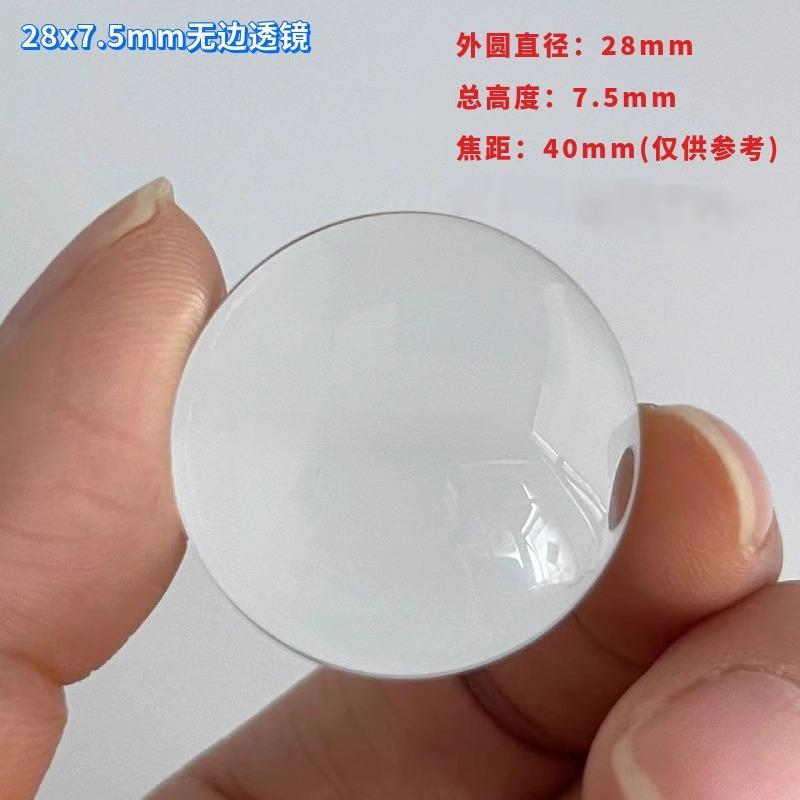 Диаметр 28 * Высота 7,5 мм, бескрашенная линза