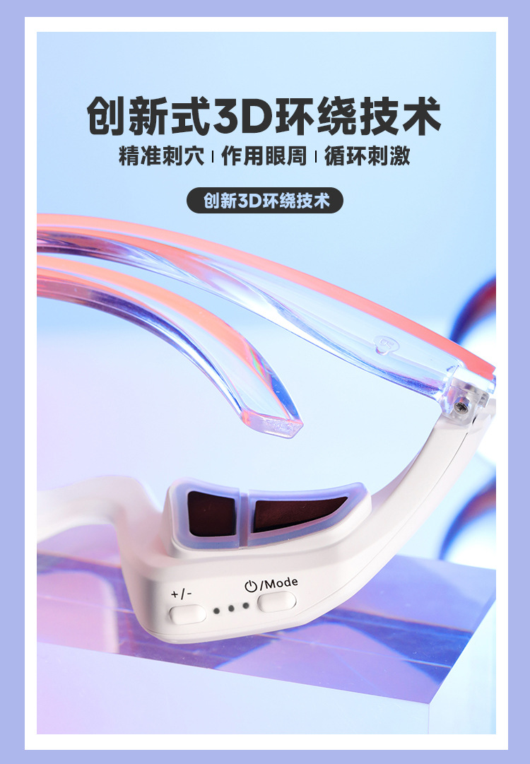 护眼仪-新_10.jpg