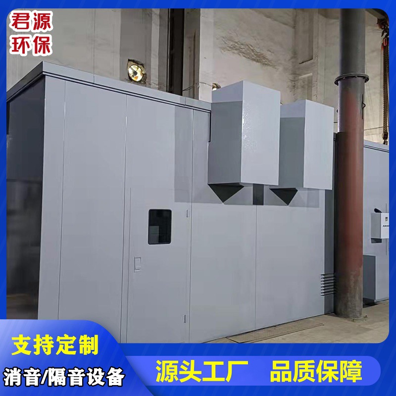 车间风机隔音罩工业泵房降噪隔音房冲床设备隔声罩空调机组隔声房