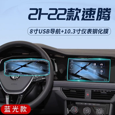 Special Central Control Navigation Screen, Car interior film - 21-22-sagitar-8inch-with-usb-navigation-103inch-instrument-4k-ultra-clear-tempered-film