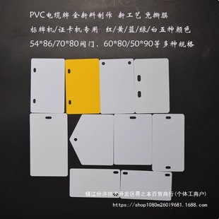 PVC��|����/���R��/����54MM*86MM/50*90����˺Ĥ������|����