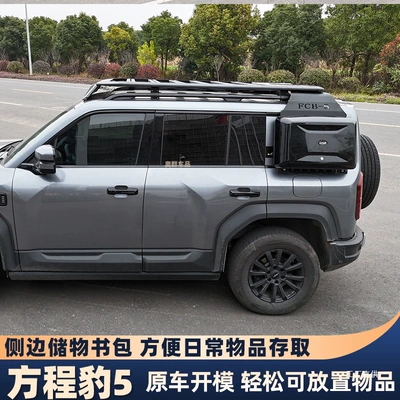 Ladder Backpack Peihui – Roof rack