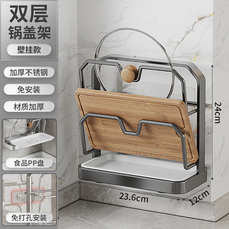 不锈钢锅盖架免打孔壁挂式厨房置物架台面多层案板砧板菜板放置架|undefined