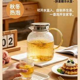 「禾纹金执」加厚麦穗纹高硼硅玻璃冷水壶 耐热防裂大容量泡茶壶
