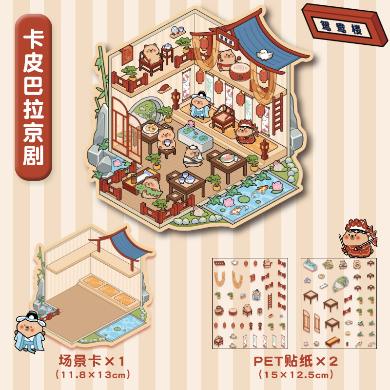 Pegatinas de paisaje de estilo antiguo 3d chica de cabina tridimensional niños hechos a mano diy escena en miniatura sin cortar pegatinas de apilamiento en 3D