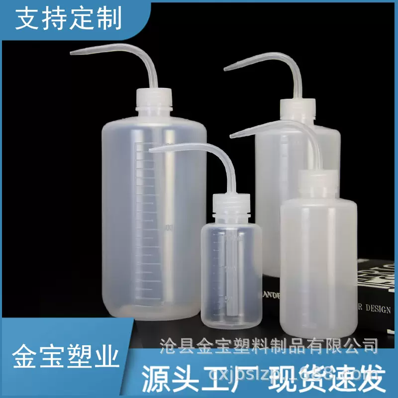 现货500ml塑料瓶 多肉弯嘴浇水壶 浇花水壶  500毫升洗瓶