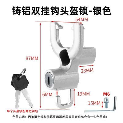 Helmet lock Front-Mounted Universal Helmet Lock Electric - silver