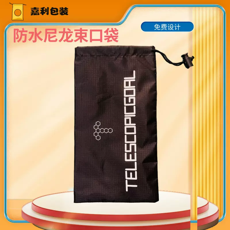 工厂定制尼龙防水格子纹束口袋涤纶收纳袋牛津布袋户外用品包装袋