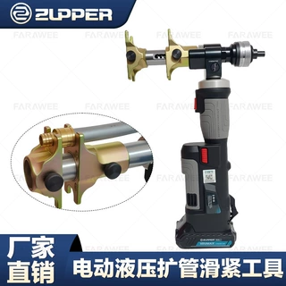 定制PZ-1240PE 巨力工具 ZUPPER卓普工具 PEX PAP 扩管收紧二合一