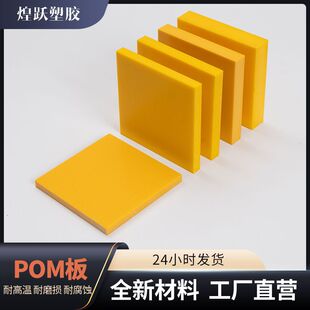 ��ɫpom�ۼ�ȩ������ӹ��ߏ�����ĥ�ԝ���ِ䓰幤������pom���