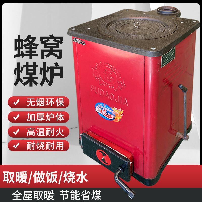 大煤球取暖炉子烧22公分蜂窝煤采暖炉连接带暖气片热水循环水暖炉