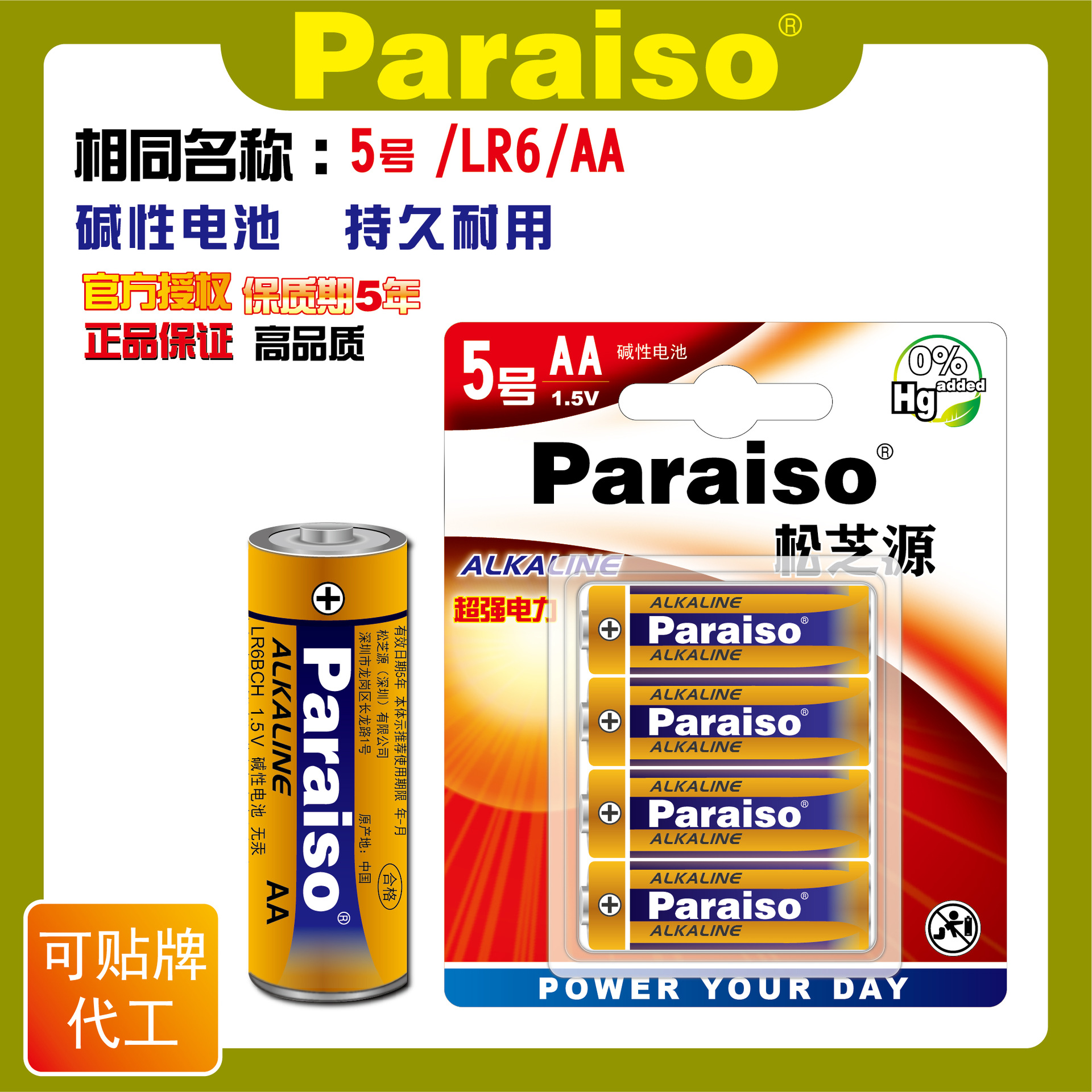 Paraiso/Snauzhiyuan No. 7 Battery Lr03 Aaa No. 7 Alkaline Dry Battery Clock Remote Control Battery