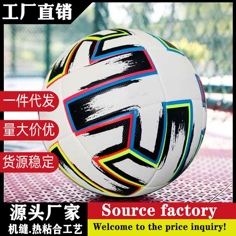 [工厂批发]欧洲杯足球中小学生儿童比赛训练中考4号5号四号球跨境