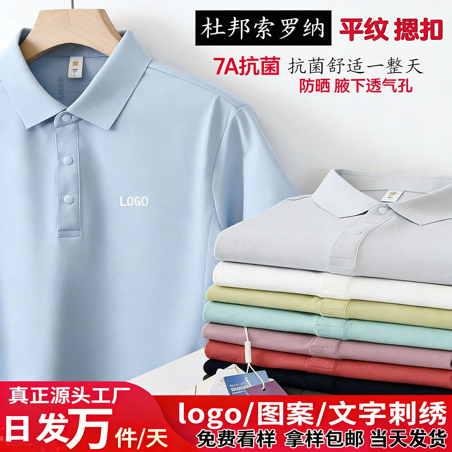 Antibacterial Polo Shirt Customized Gym Work Clothes Short-Sleeved Seamless High-Elastic Ice Silk Business Group T-Shirt Printed with Logo