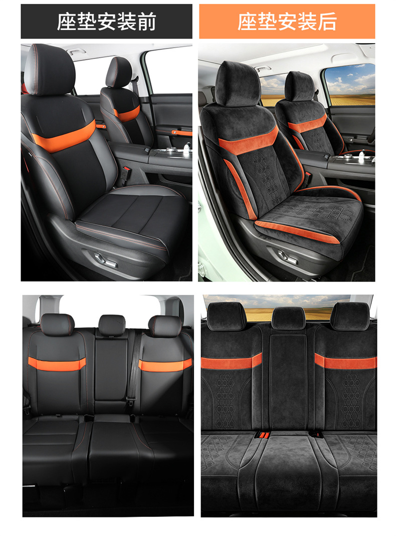24-27 models of Beijing BJ30 special suede car seat covers, full coverage, suitable for all seasons, breathable seat cushion