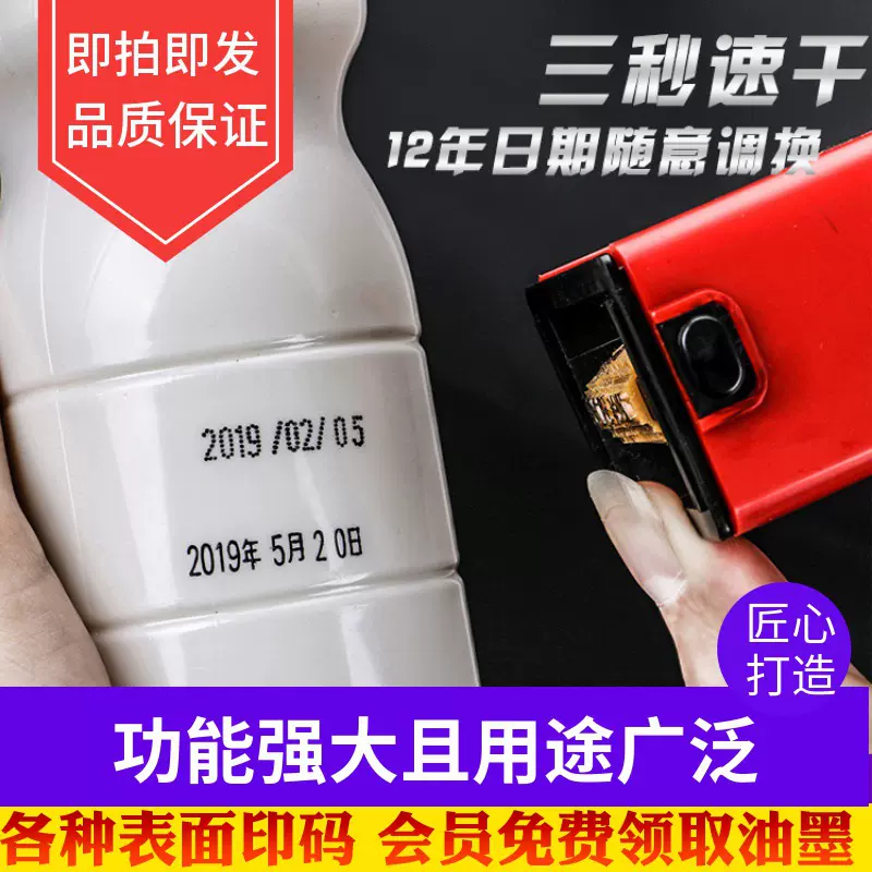 陈百万手动可调打码机打生产日期喷码机改标签纸箱商品食品塑料袋