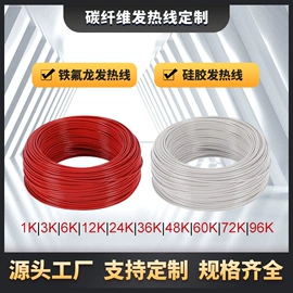电热线;控制仪表;换热制冷空调