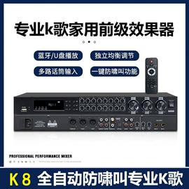 效果器;麦克风/话筒;其他影音电器