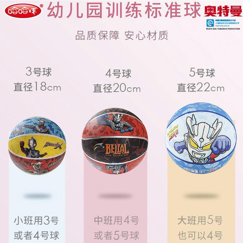 Altman rubber ball children's basketball kindergarten no. 3, no. 4, no. 5, racket ball football ball toys