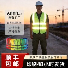 反光背心定制多口袋安全施工透气工地环卫交通代驾大码印刷反光衣