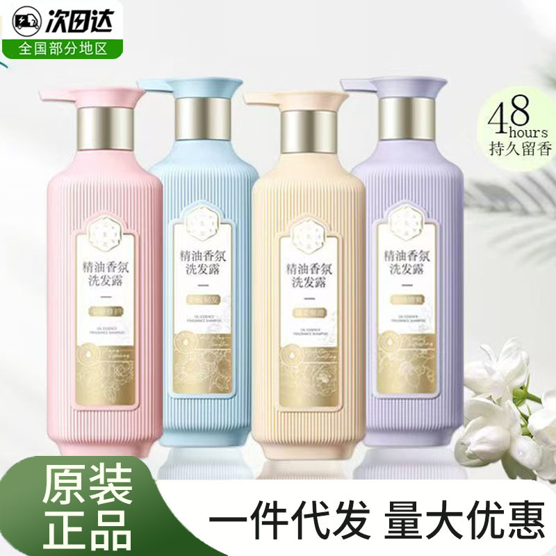 百雀羚三生花洗发水精油香氛去屑止痒柔顺干枯洗头膏洗发露沐浴露|undefined