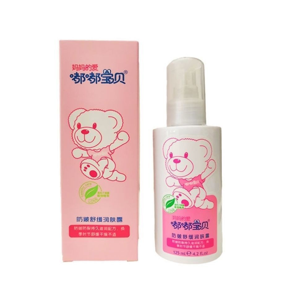 Dudu Baby Body Lotion Body Lotion for Infants and Children Refreshing All-Day Moisturizing Student Party Hydrating Face and Whole Body
