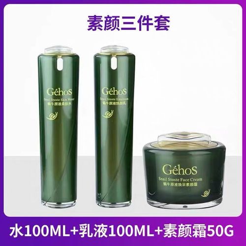 Ji Cunxi's four-piece dazzling set of water emulsion essence set snail essence softening water rejuvenating lotion moisturizing