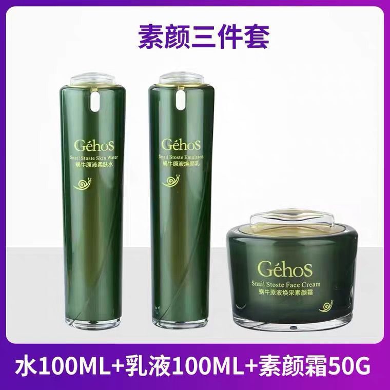 Authentic Ji Cunxi four-piece set of bright box water cream essence set snail stock solution Toner moisturizing cream Authentic Ji Cunxi four-piece set of bright box water cream essence set snail stock solution Toner moisturizing cream