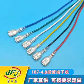 供应 187带护套端子线 4.8插簧端子线 U型插簧冷压端子线
