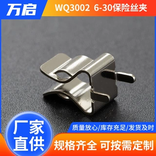 厂家直销 保险管夹保险丝夹6-30保险丝座 玻璃保险管座 可定 制