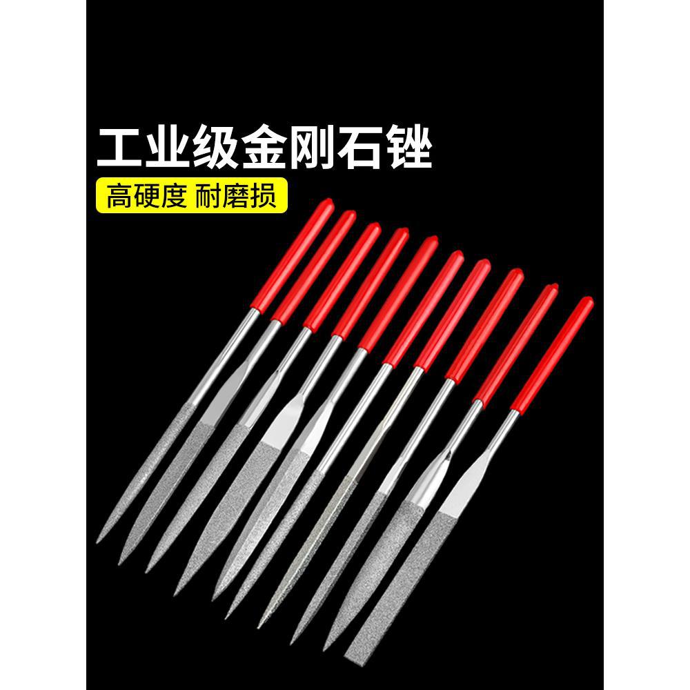 金刚石锉刀钢锉细合金什锦套装金属打磨修边工具三角半圆迷你整形